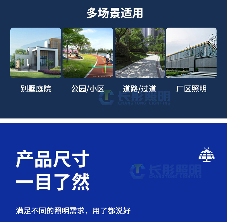 新款太阳能户外照明灯家用室外防水庭院灯超亮智能感应大功率路灯详情13