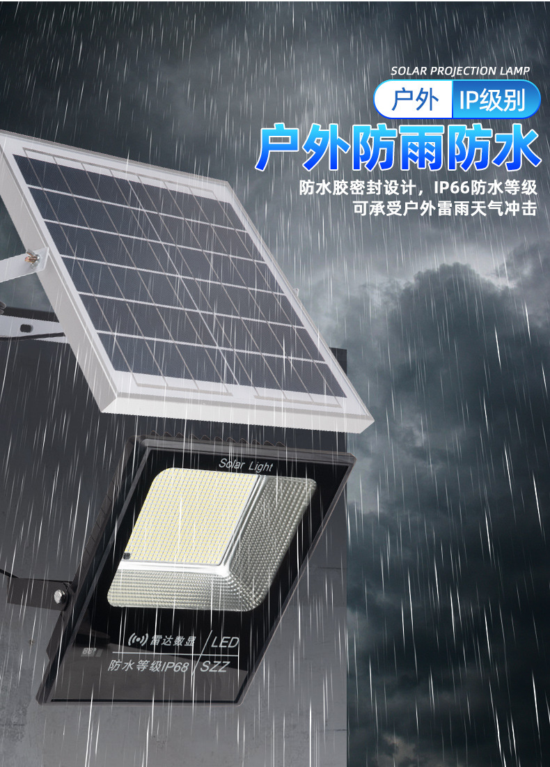太阳能详情120_03