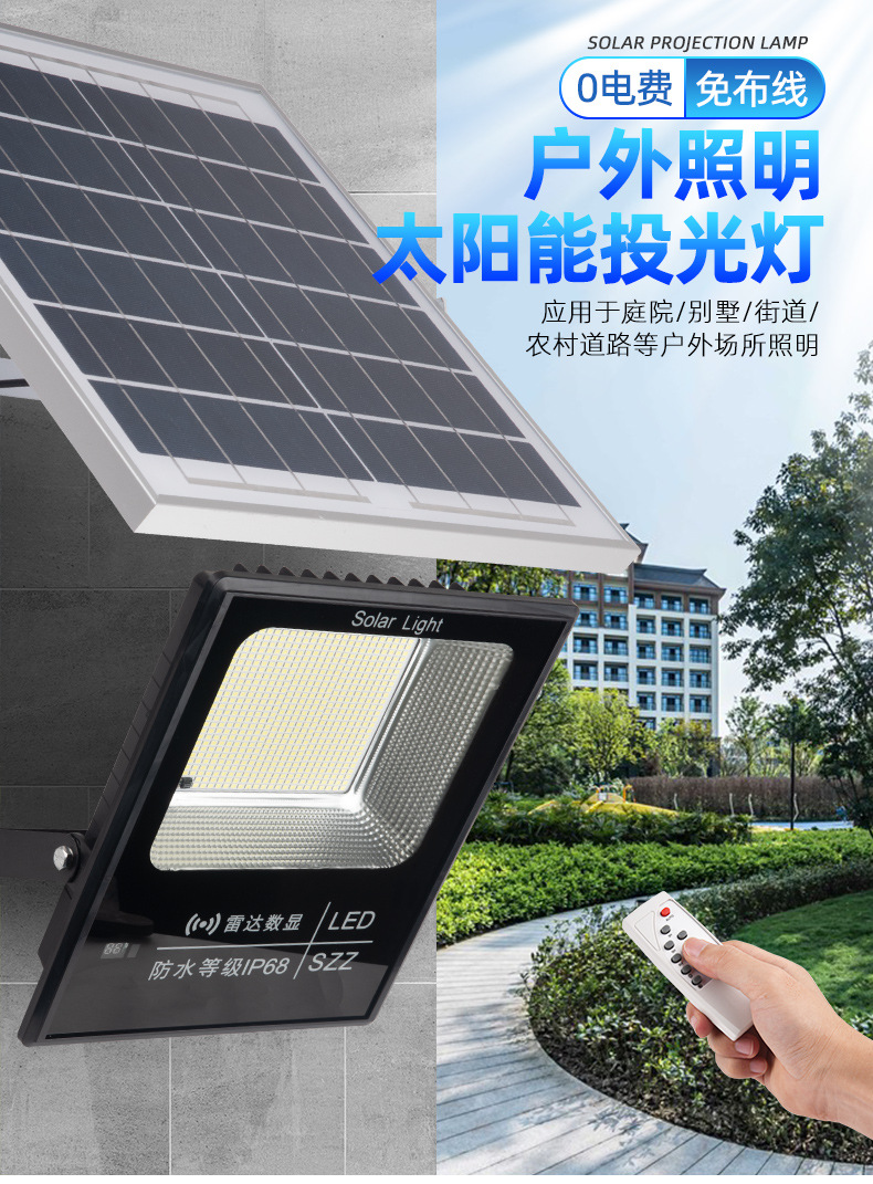 太阳能详情120_01