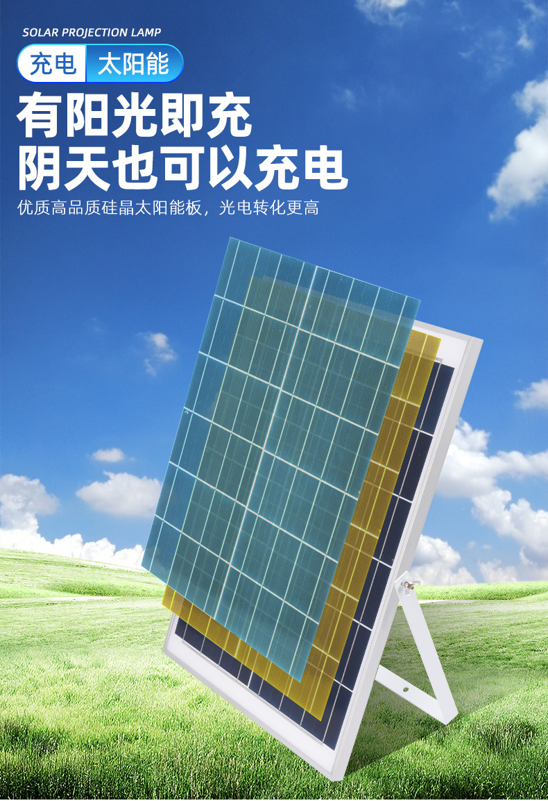 太阳能详情120_07