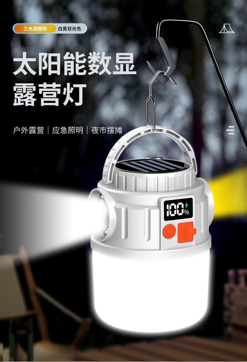 LED太阳能充电灯泡户外超亮照明灯家用停电应急灯夜市摆摊地摊灯详情2