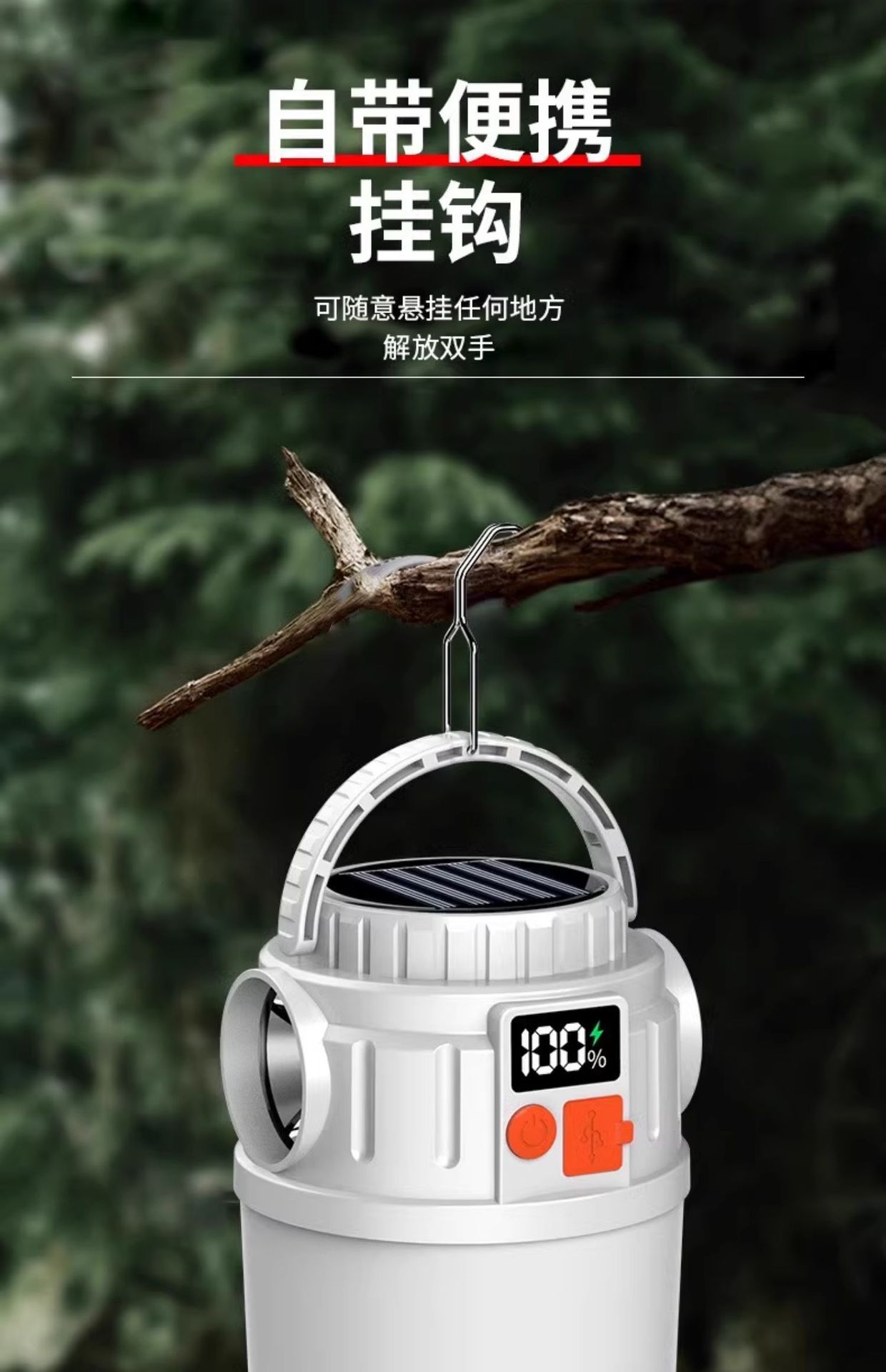 LED太阳能充电灯泡户外超亮照明灯家用停电应急灯夜市摆摊地摊灯详情18