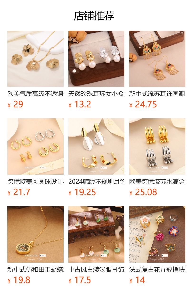 预览状态下无法点击,发布后,可点击跳转到对应的商品页面