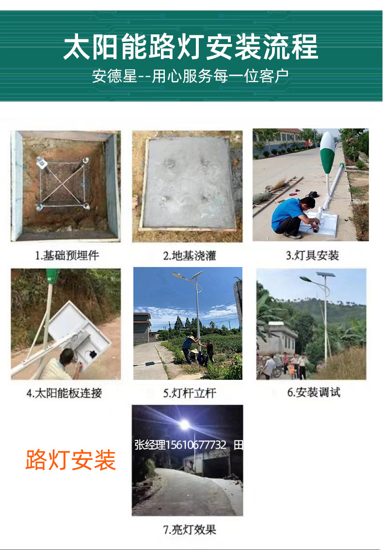 新农村户外工程太阳能路灯生产厂家市政道路照明6米led太阳能路灯详情11