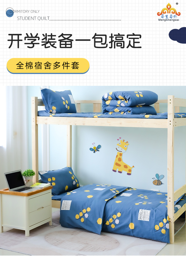 学生三件套_01