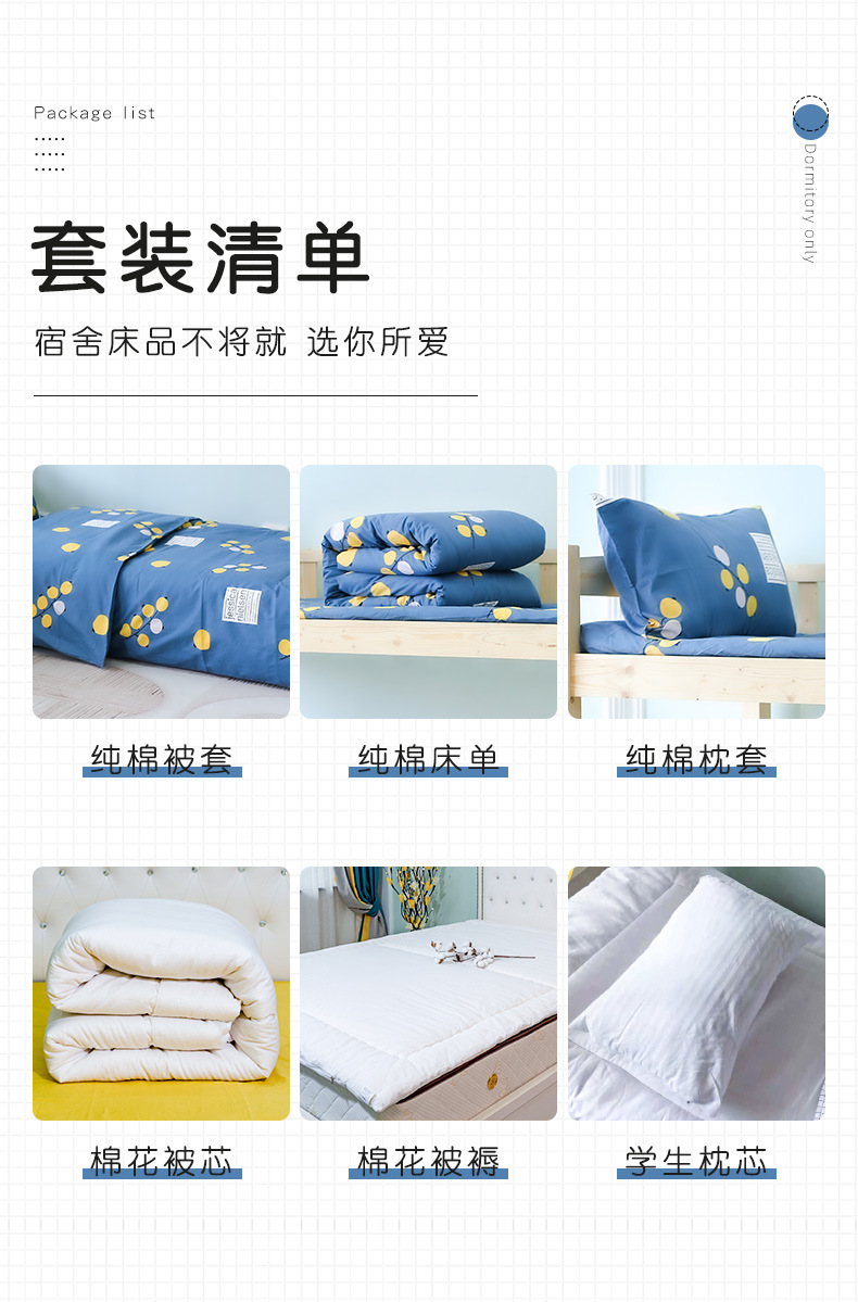 学生三件套_03