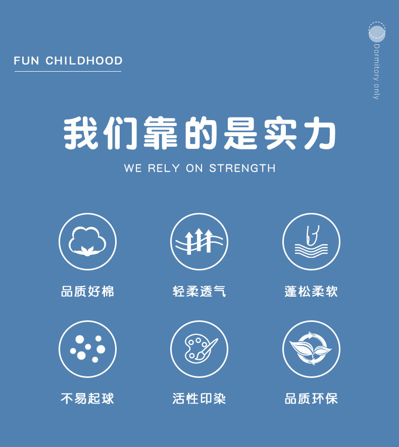 学生三件套_05