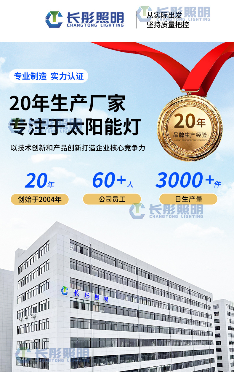 新款超亮一体化照明灯家用智能感应庭院灯跨境户外防水太阳能路灯详情21