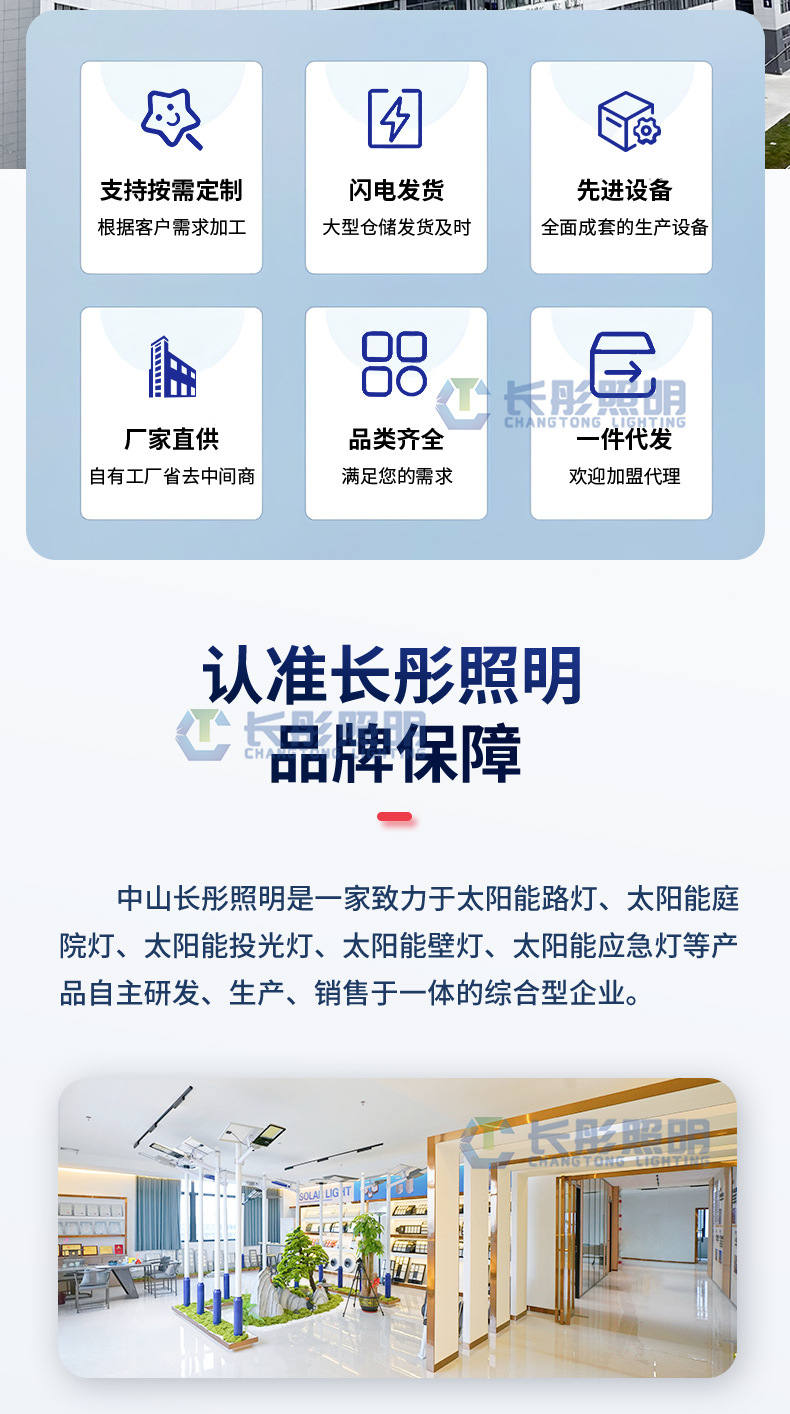 新款超亮一体化照明灯家用智能感应庭院灯跨境户外防水太阳能路灯详情22