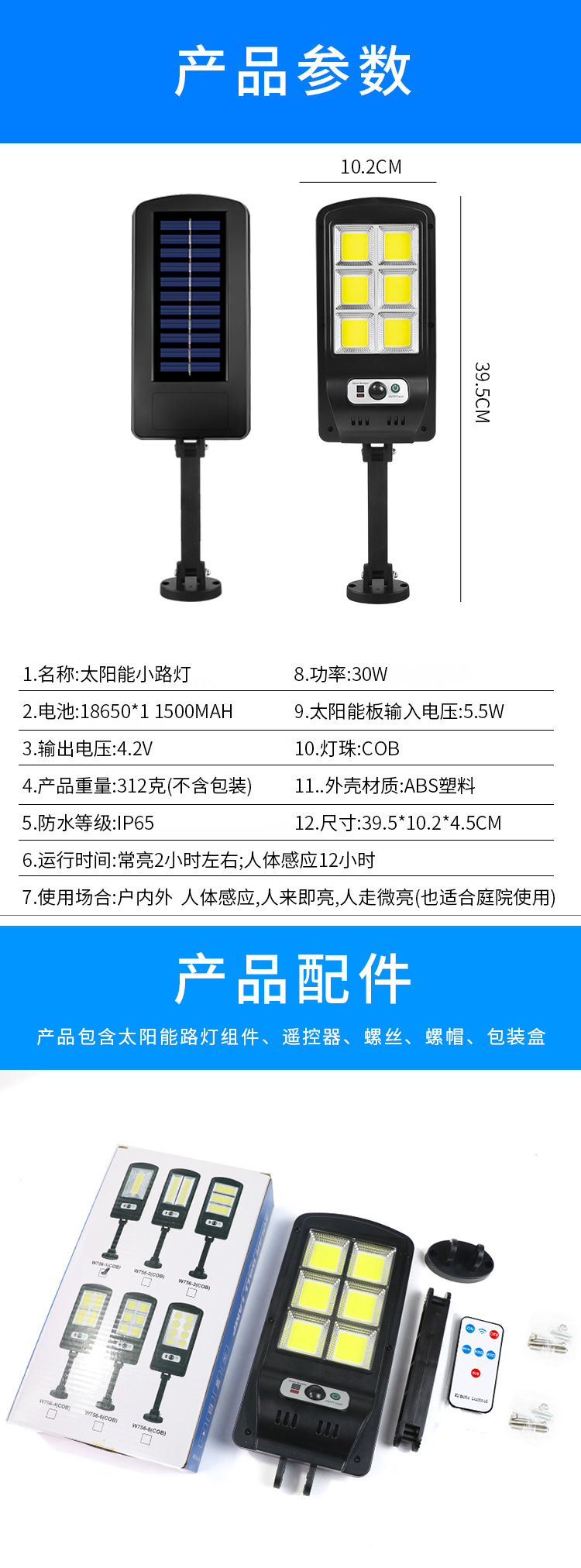 新款人体感应LED太阳能壁灯太阳能庭院灯围墙强光照明路灯  户外防水高亮太阳能小路灯 家用照明太阳能路灯 详情11
