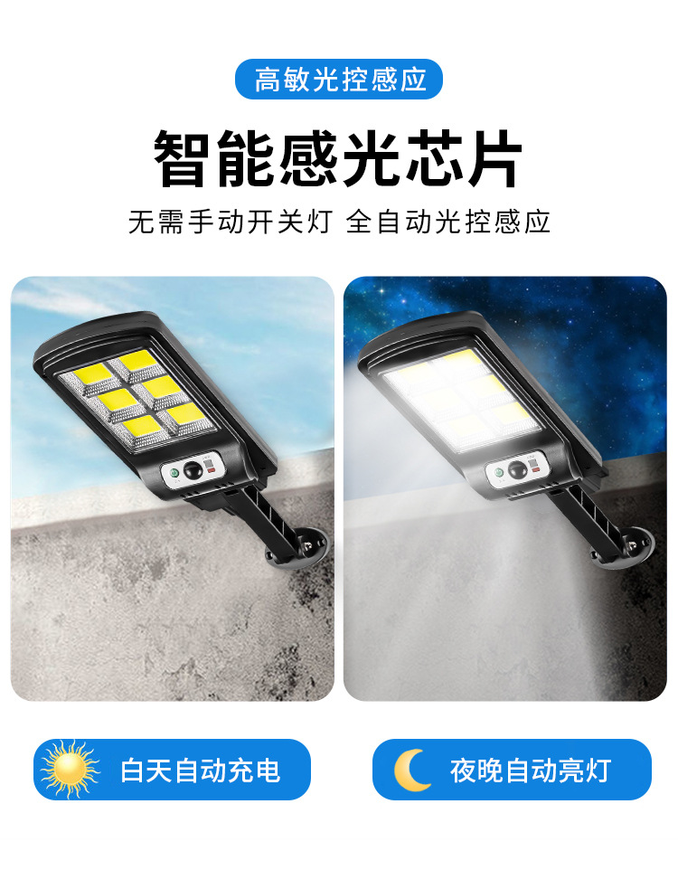 新款人体感应LED太阳能壁灯太阳能庭院灯围墙强光照明路灯  户外防水高亮太阳能小路灯 家用照明太阳能路灯 详情8