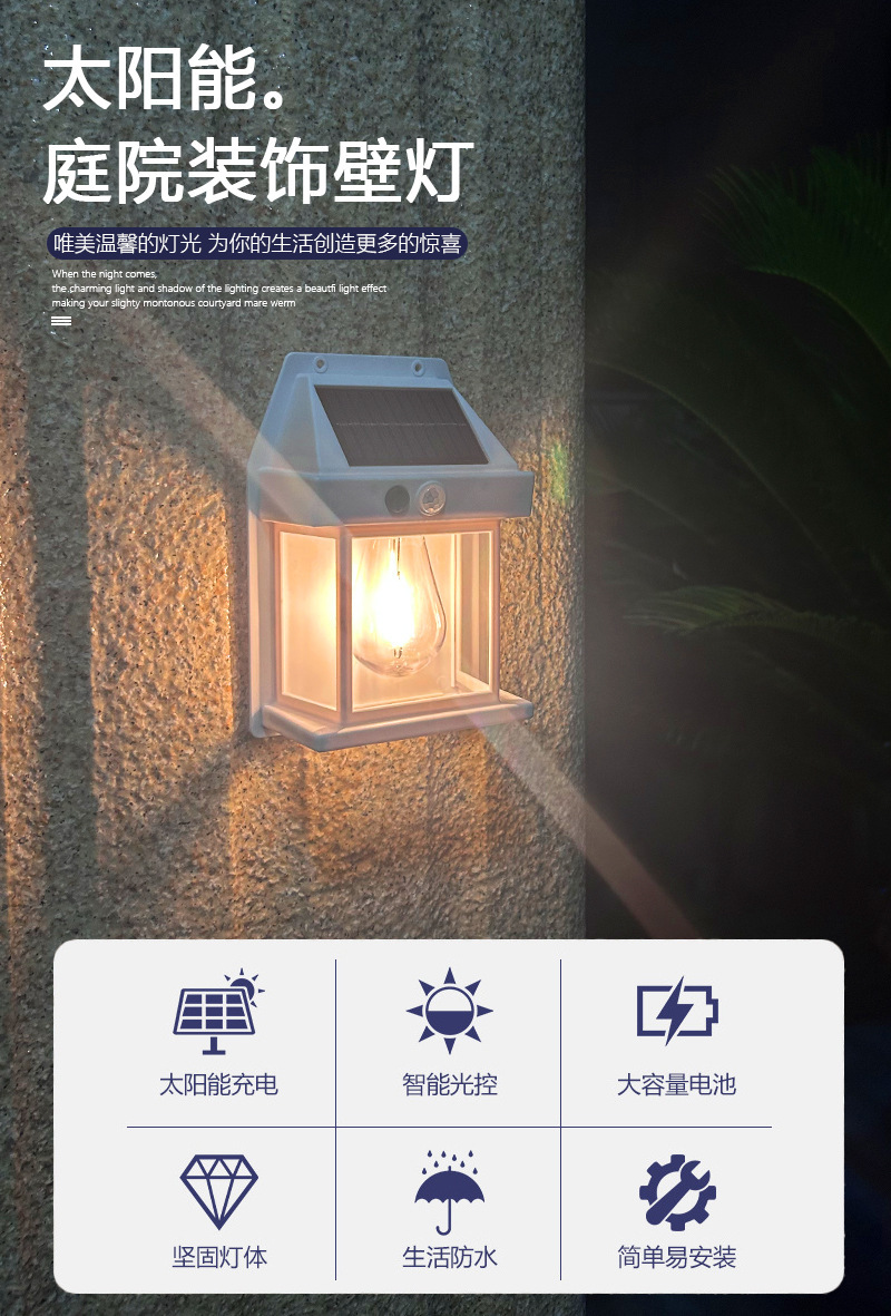 热卖户外太阳能壁灯户外防水钨丝灯感应庭院灯花园别墅小夜灯批发详情5