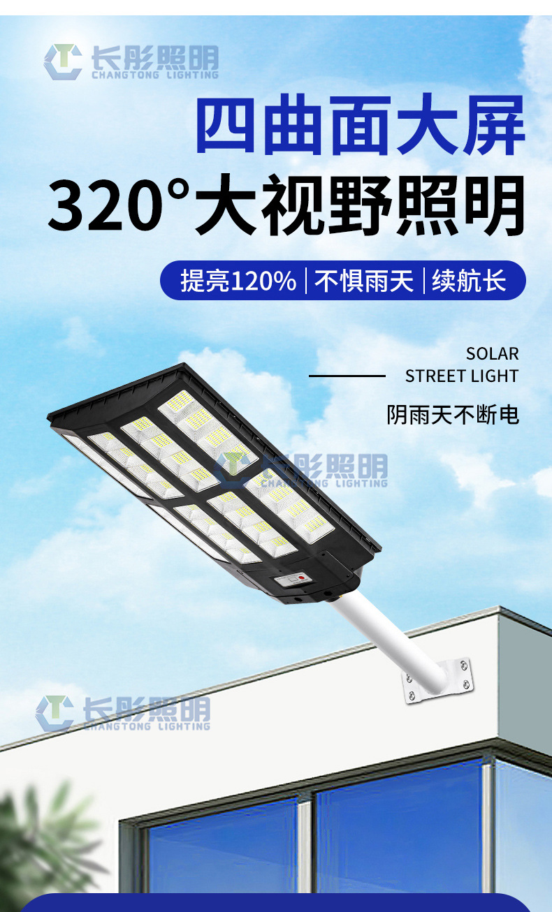 新款超亮一体化照明灯家用智能感应庭院灯跨境户外防水太阳能路灯详情2