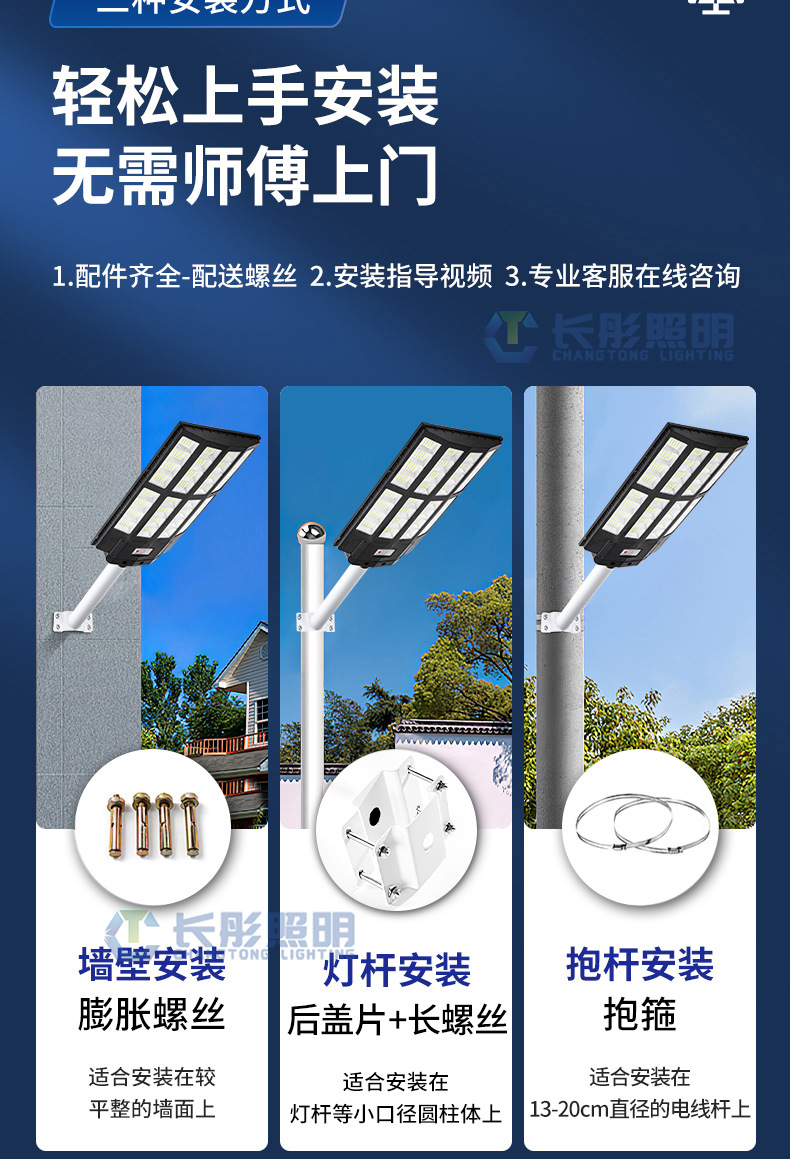 新款超亮一体化照明灯家用智能感应庭院灯跨境户外防水太阳能路灯详情11