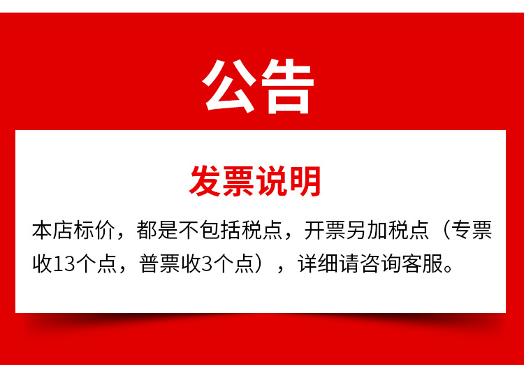 发票公告.jpg