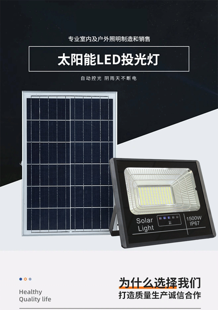2025新款跨境大功率光控摆摊户外太阳能投光灯LED照明太阳能灯详情22