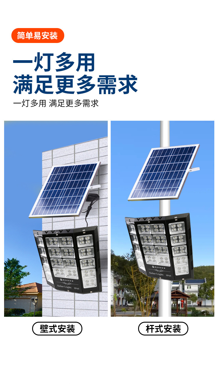 外贸新款太阳能灯爆亮投光灯新农村户外庭院灯防雨太阳能路灯批发详情12