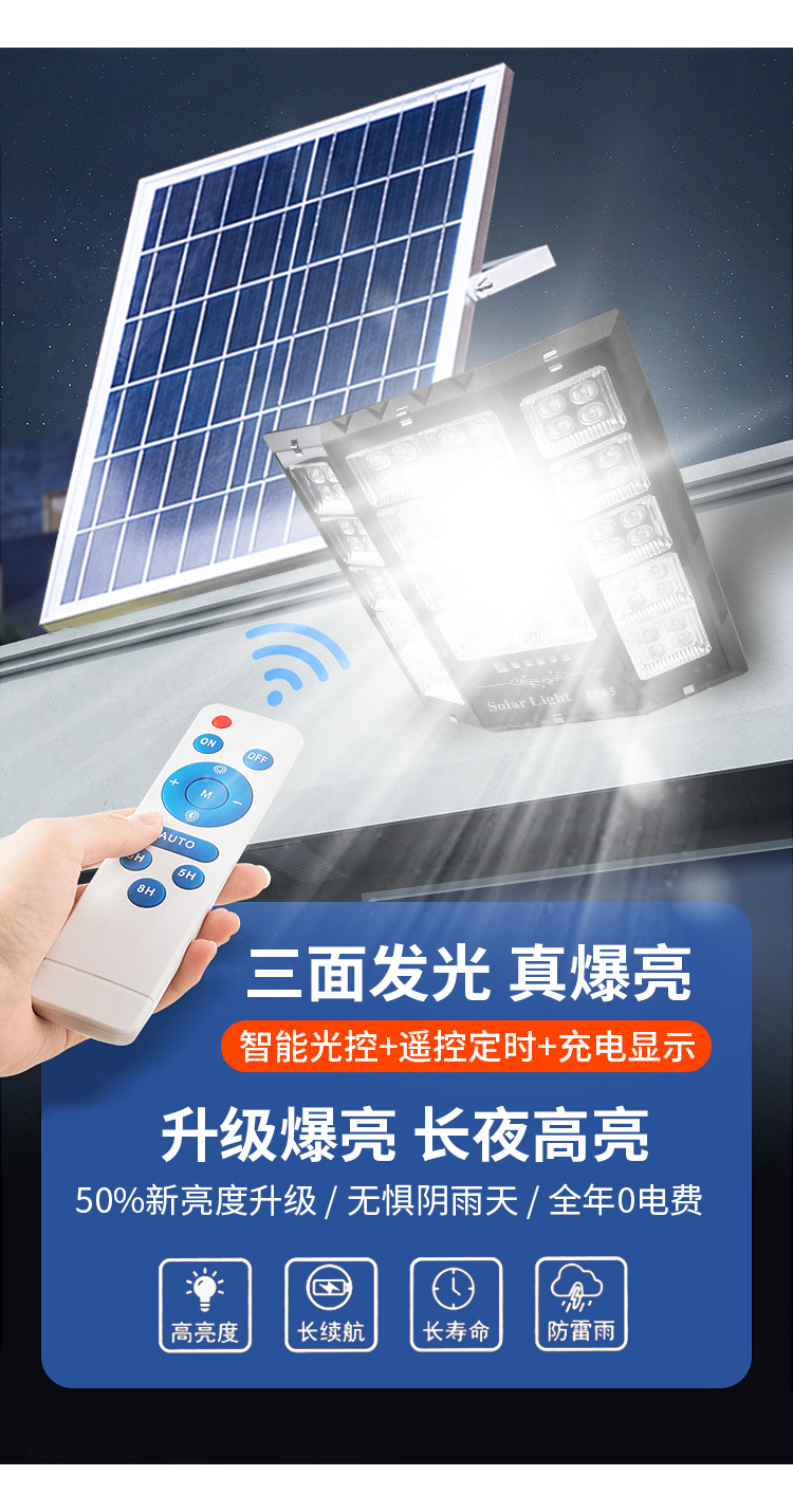 外贸新款太阳能灯爆亮投光灯新农村户外庭院灯防雨太阳能路灯批发详情15