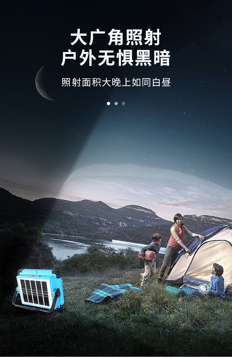 led太阳能投光灯 户外应急照明露营灯摆摊多功能太阳能手提投光灯详情5