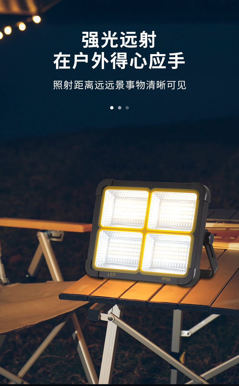 led太阳能投光灯 户外应急照明露营灯摆摊多功能太阳能手提投光灯详情4