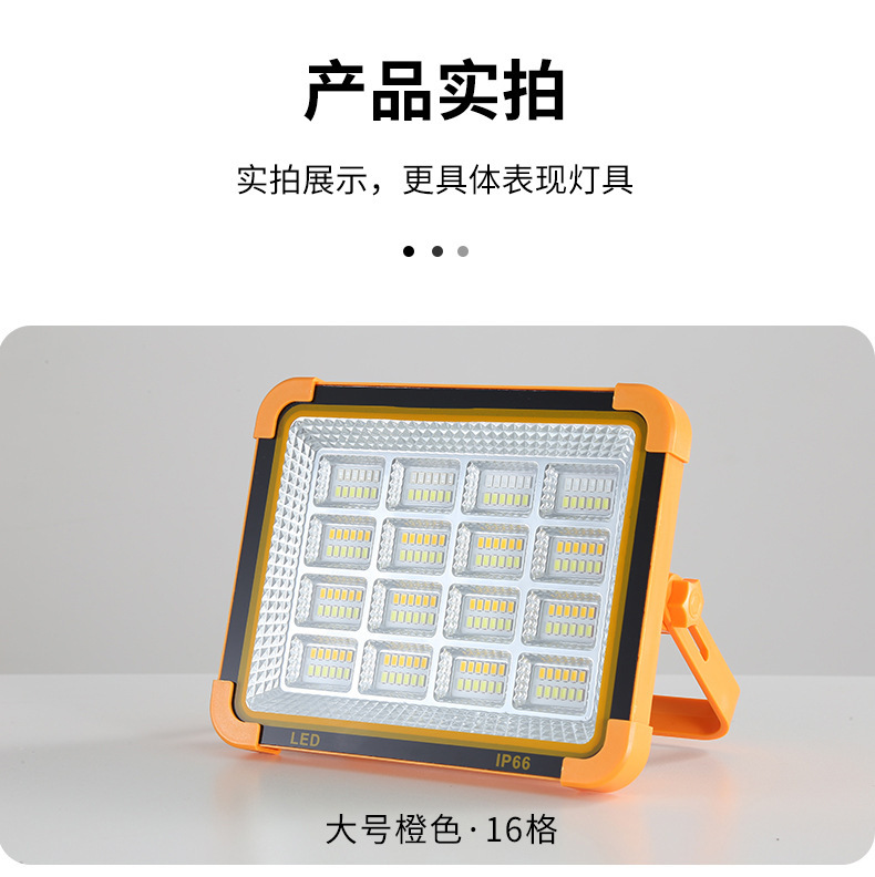led太阳能投光灯 户外应急照明露营灯摆摊多功能太阳能手提投光灯详情18