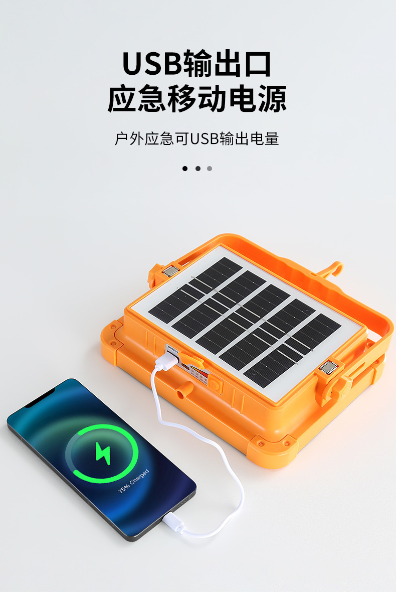 led太阳能投光灯 户外应急照明露营灯摆摊多功能太阳能手提投光灯详情14