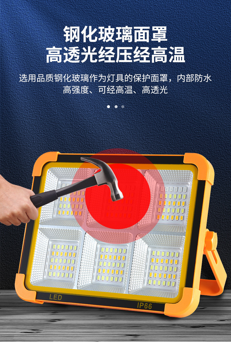 led太阳能投光灯 户外应急照明露营灯摆摊多功能太阳能手提投光灯详情12