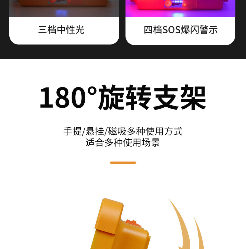 太阳能充电LED警示投光灯手提便携户外露营工作灯夜市摆摊照明灯详情15