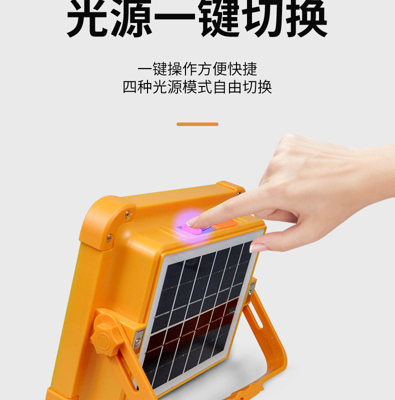太阳能充电LED警示投光灯手提便携户外露营工作灯夜市摆摊照明灯详情12