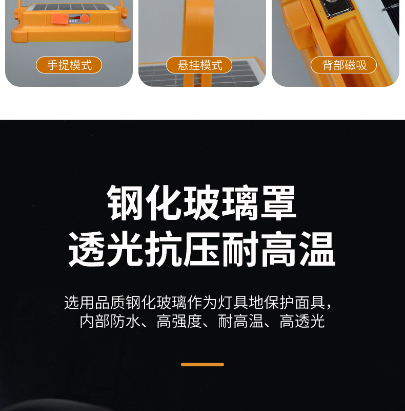 太阳能充电LED警示投光灯手提便携户外露营工作灯夜市摆摊照明灯详情17