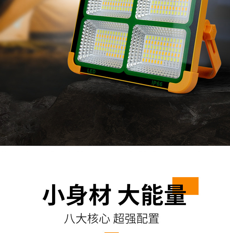 太阳能充电LED警示投光灯手提便携户外露营工作灯夜市摆摊照明灯详情2