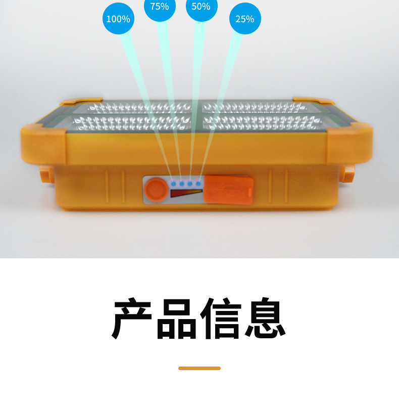 太阳能充电LED警示投光灯手提便携户外露营工作灯夜市摆摊照明灯详情21