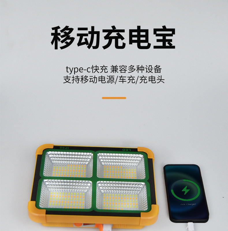 太阳能充电LED警示投光灯手提便携户外露营工作灯夜市摆摊照明灯详情19