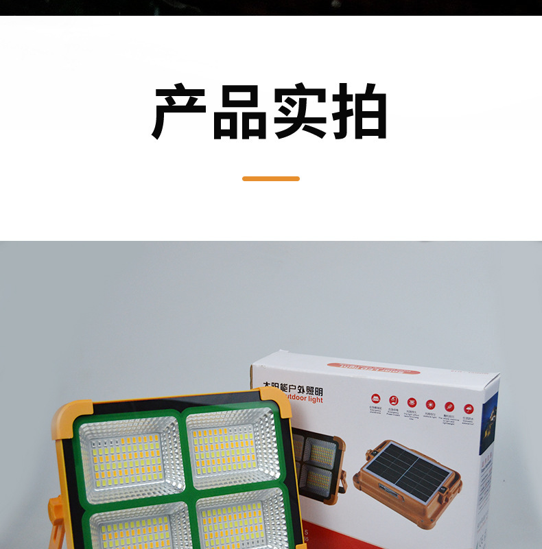 太阳能充电LED警示投光灯手提便携户外露营工作灯夜市摆摊照明灯详情24