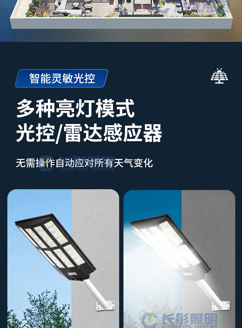 新款超亮一体化照明灯家用智能感应庭院灯跨境户外防水太阳能路灯详情5