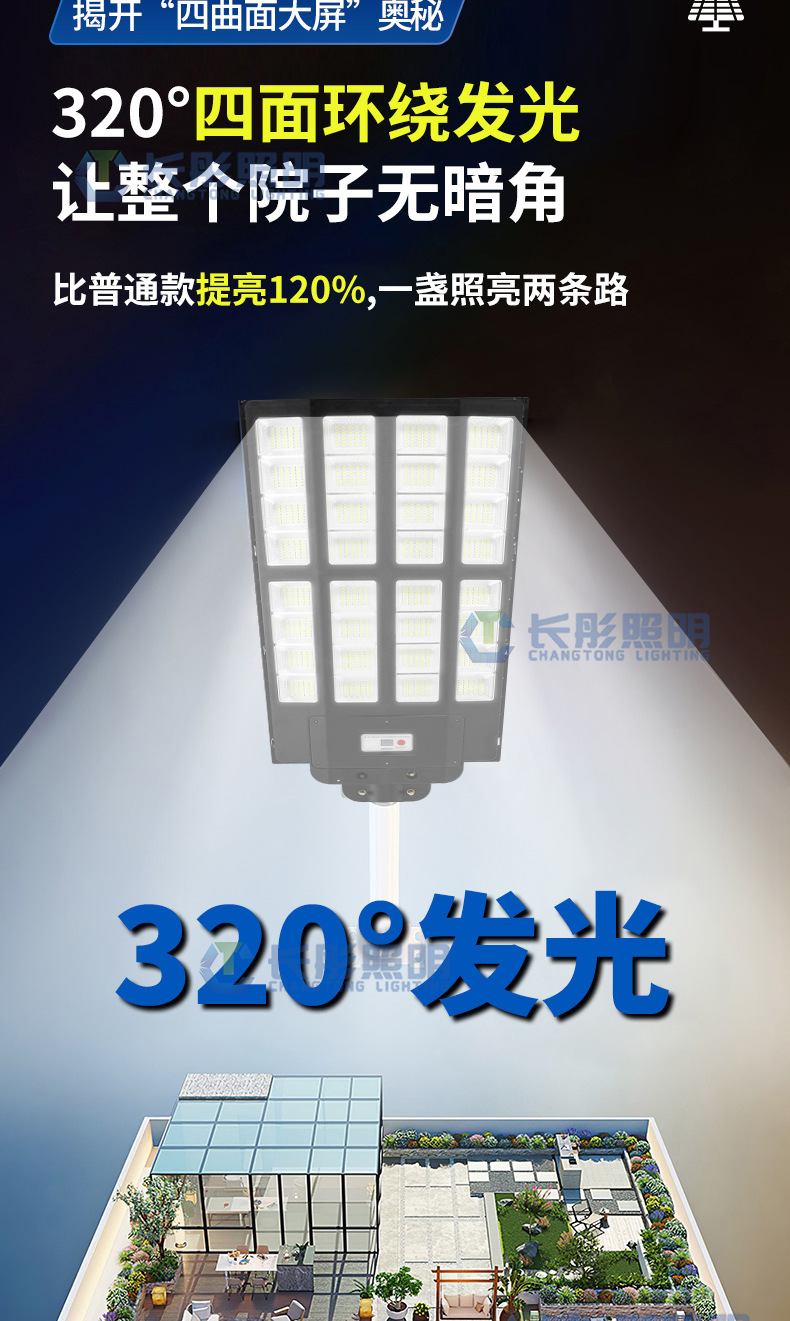 新款超亮一体化照明灯家用智能感应庭院灯跨境户外防水太阳能路灯详情4