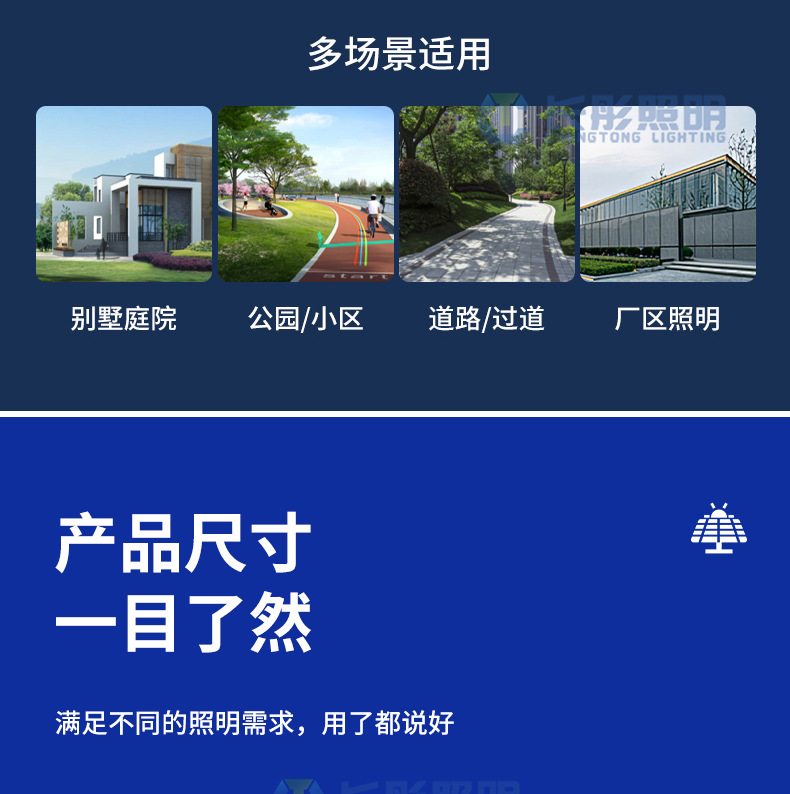 新款超亮一体化照明灯家用智能感应庭院灯跨境户外防水太阳能路灯详情12