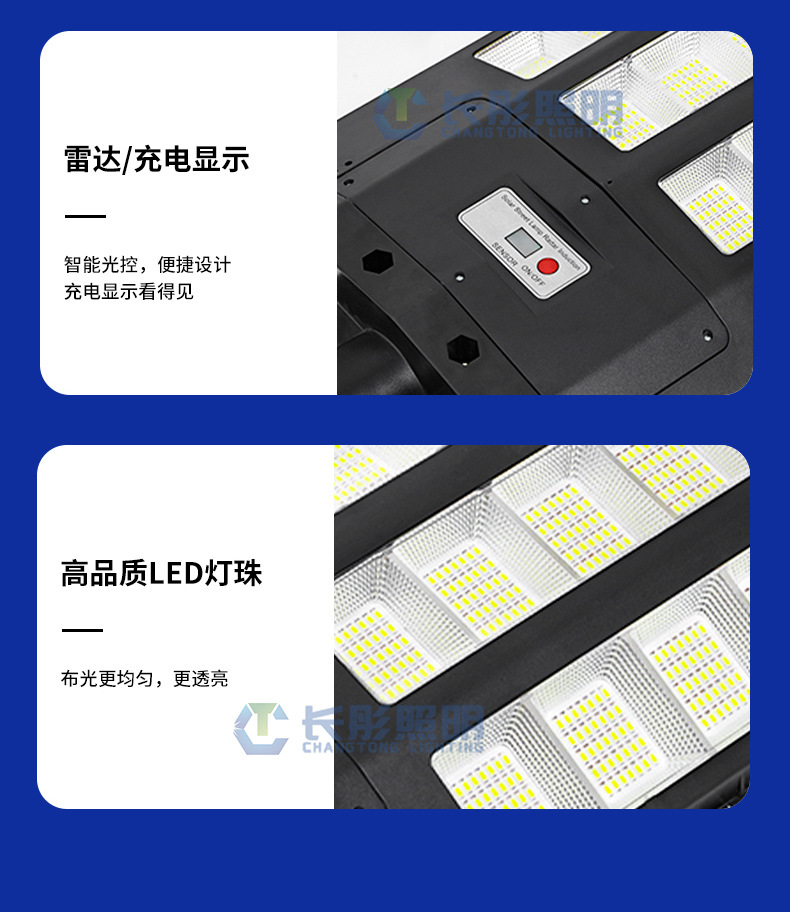 新款超亮一体化照明灯家用智能感应庭院灯跨境户外防水太阳能路灯详情20