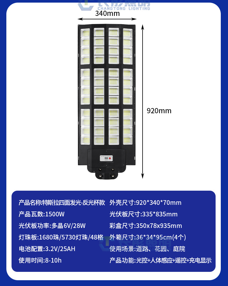 新款超亮一体化照明灯家用智能感应庭院灯跨境户外防水太阳能路灯详情15
