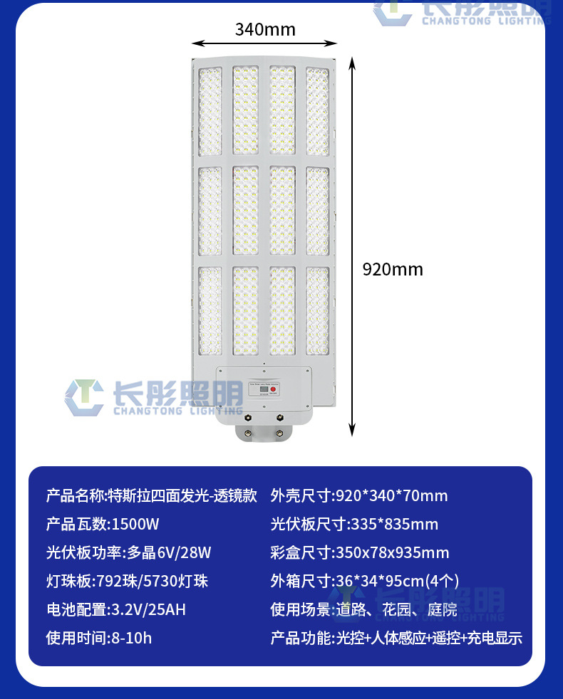 新款超亮一体化照明灯家用智能感应庭院灯跨境户外防水太阳能路灯详情18