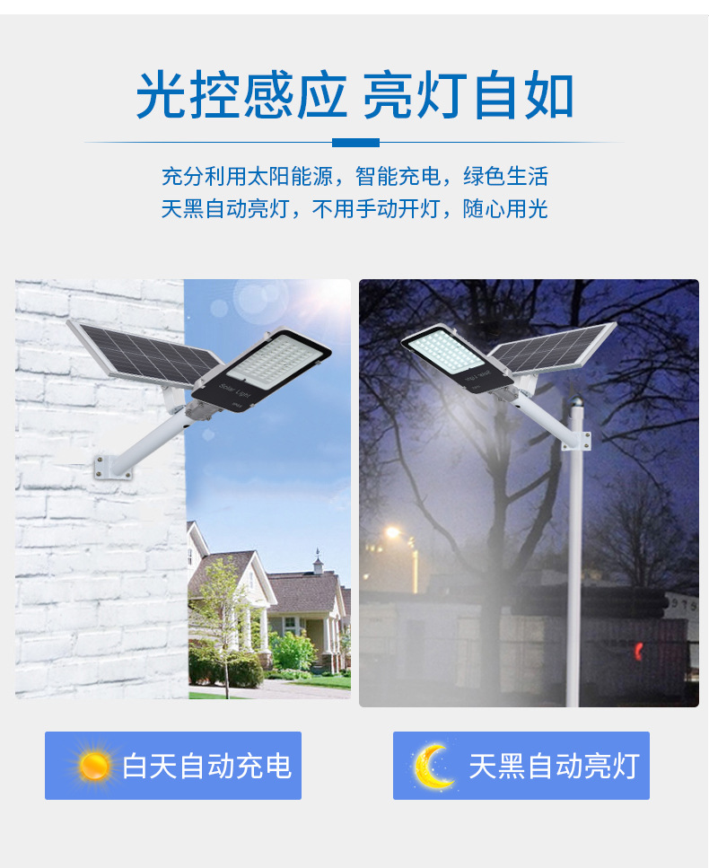 太阳能路灯家用户外防水庭院灯市政工程道路照明灯高亮太阳能灯厂详情6