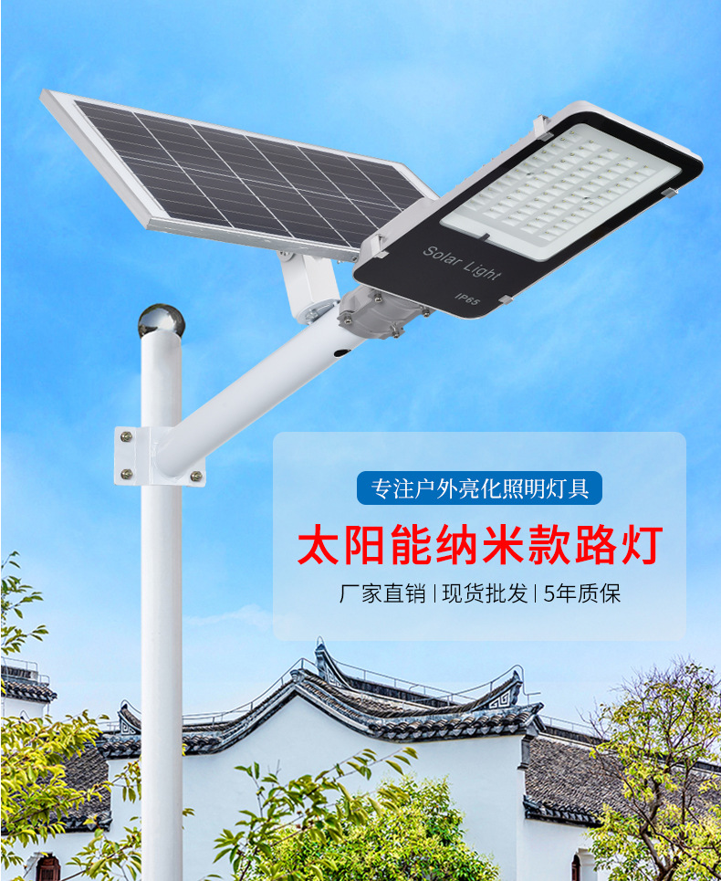 太阳能路灯家用户外防水庭院灯市政工程道路照明灯高亮太阳能灯厂详情2