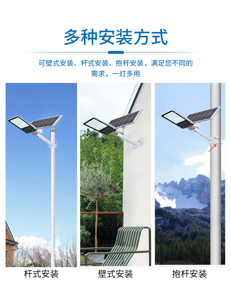 太阳能路灯家用户外防水庭院灯市政工程道路照明灯高亮太阳能灯厂详情10