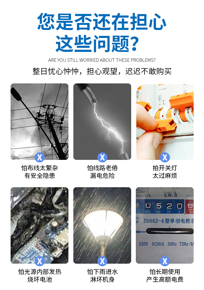太阳能路灯家用户外防水庭院灯市政工程道路照明灯高亮太阳能灯厂详情3