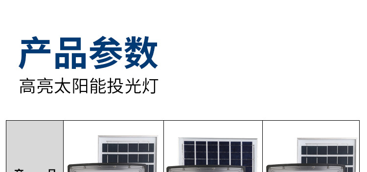 2023新款太阳能灯户外庭院灯爆亮院子照明灯弧面广角投光灯路灯详情17