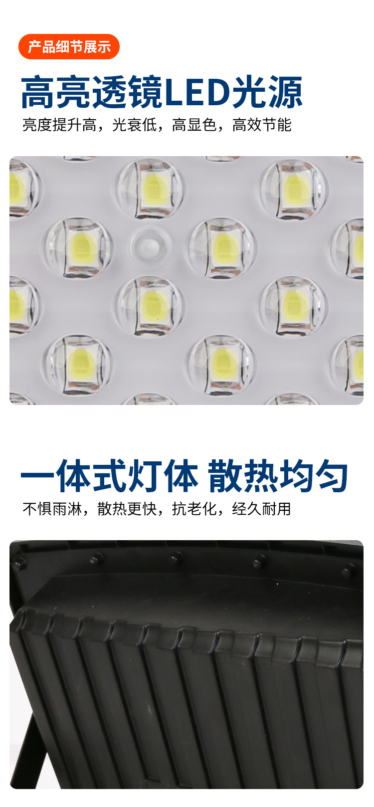 2023新款太阳能灯户外庭院灯爆亮院子照明灯弧面广角投光灯路灯详情25