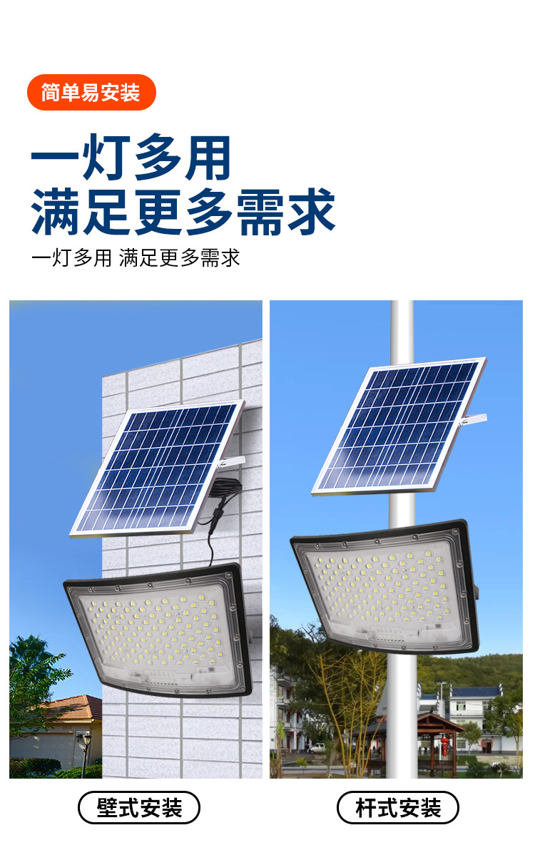 2023新款太阳能灯户外庭院灯爆亮院子照明灯弧面广角投光灯路灯详情12