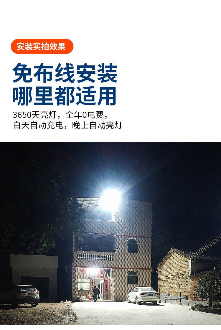 2023新款太阳能灯户外庭院灯爆亮院子照明灯弧面广角投光灯路灯详情13