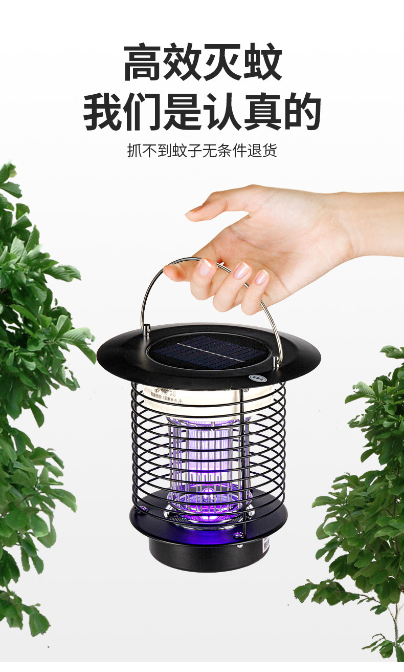 太阳能灭蚊灯 庭院室外防水照明花园家用物理电击驱蚊灯捕蚊神器详情10