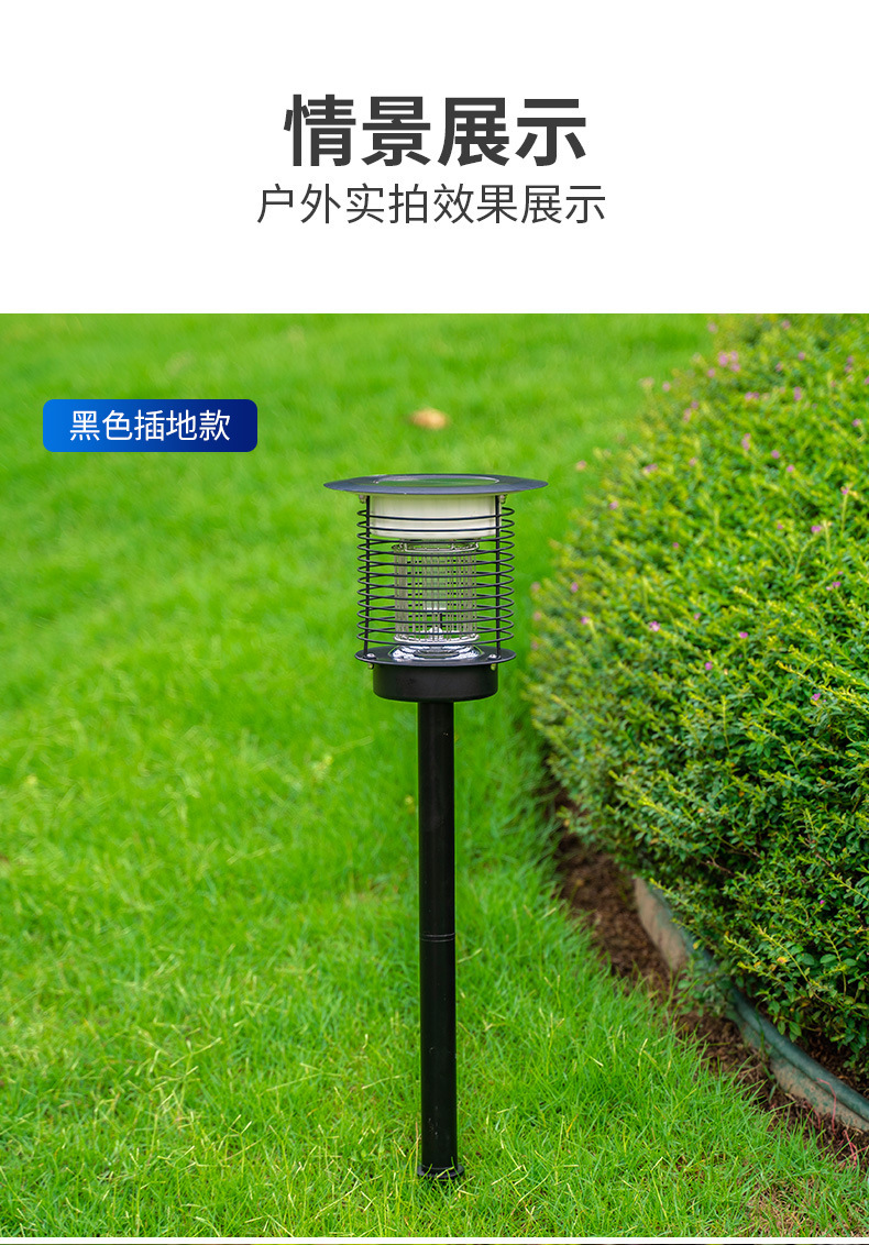 太阳能灭蚊灯 庭院室外防水照明花园家用物理电击驱蚊灯捕蚊神器详情16